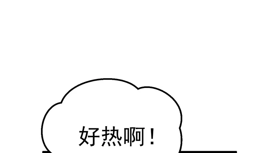我才不是恶毒女配（麻辣女配） 再靠近一点点 第56页