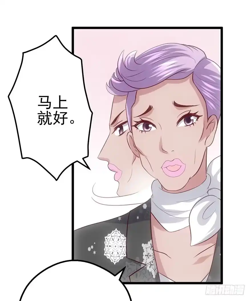 我才不是恶毒女配（麻辣女配） 再靠近一点点 第76页