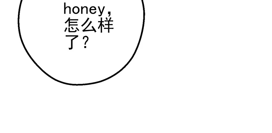 我才不是恶毒女配（麻辣女配） 再靠近一点点 第77页