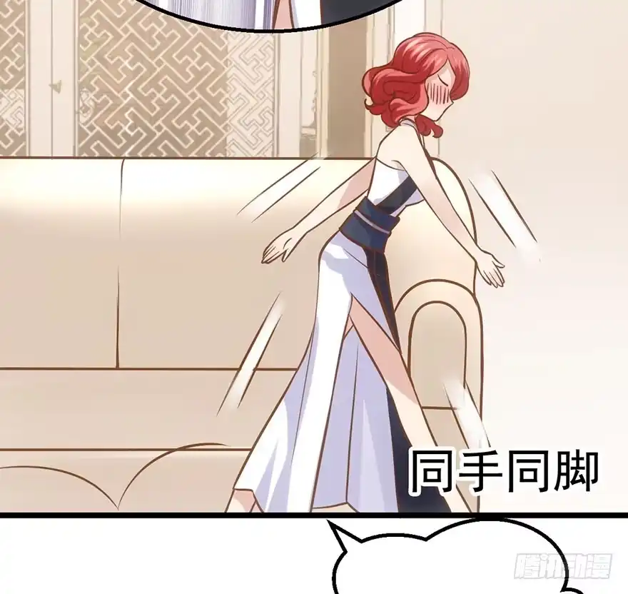 我才不是恶毒女配（麻辣女配） 再靠近一点点 第44页