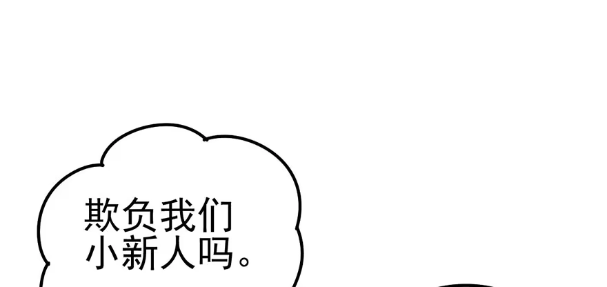 我才不是恶毒女配（麻辣女配） 再靠近一点点 第62页