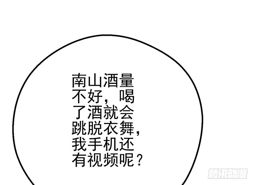 我才不是恶毒女配（麻辣女配） 再靠近一点点 第11页