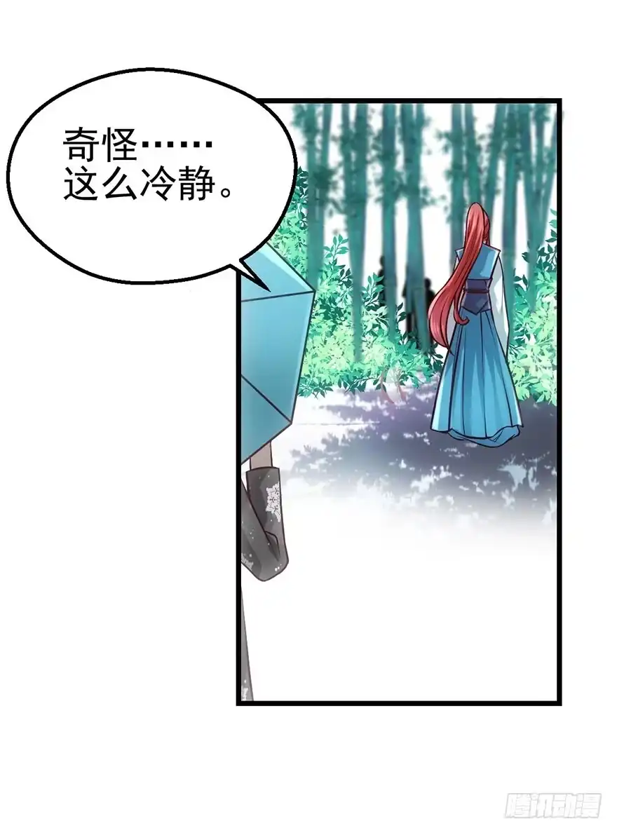 我才不是恶毒女配（麻辣女配） 再靠近一点点 第65页