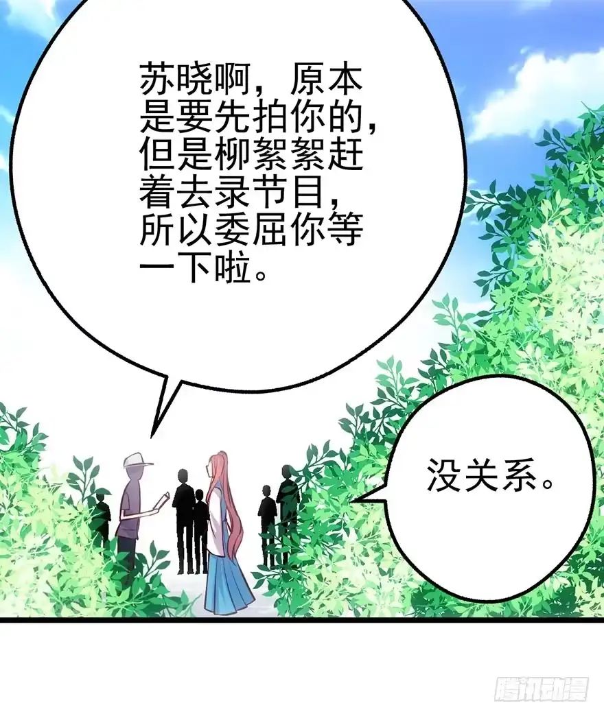 我才不是恶毒女配（麻辣女配） 再靠近一点点 第59页