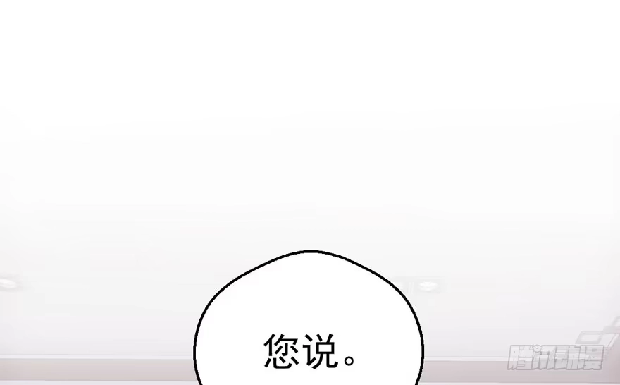 我才不是恶毒女配（麻辣女配） 哈哈?哈哈。哈哈！哈哈哈哈哈 第109页