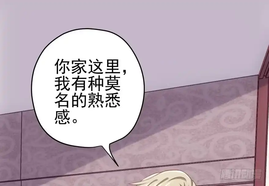 我才不是恶毒女配（麻辣女配） 哈哈?哈哈。哈哈！哈哈哈哈哈 第63页