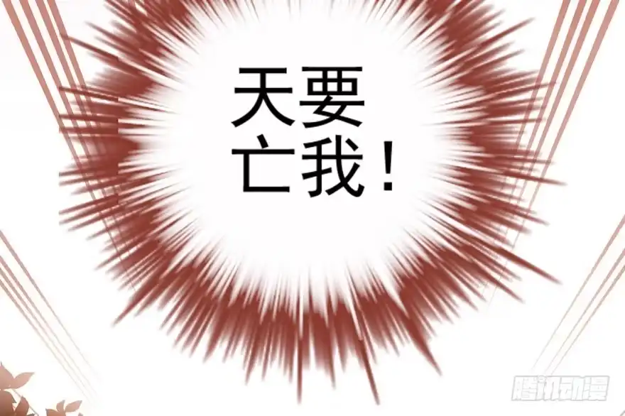 我才不是恶毒女配（麻辣女配） 哈哈?哈哈。哈哈！哈哈哈哈哈 第38页