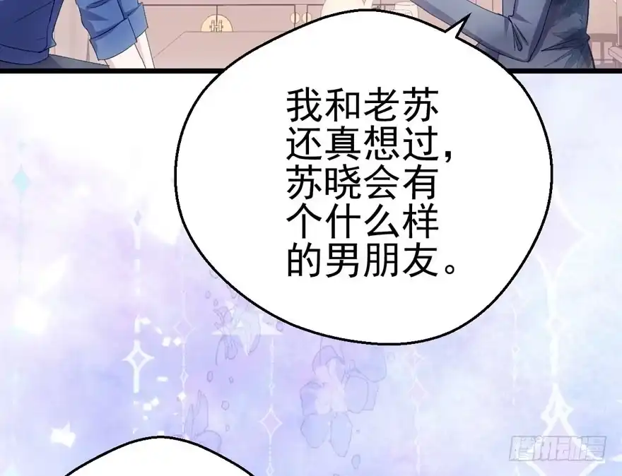 我才不是恶毒女配（麻辣女配） 哈哈?哈哈。哈哈！哈哈哈哈哈 第111页