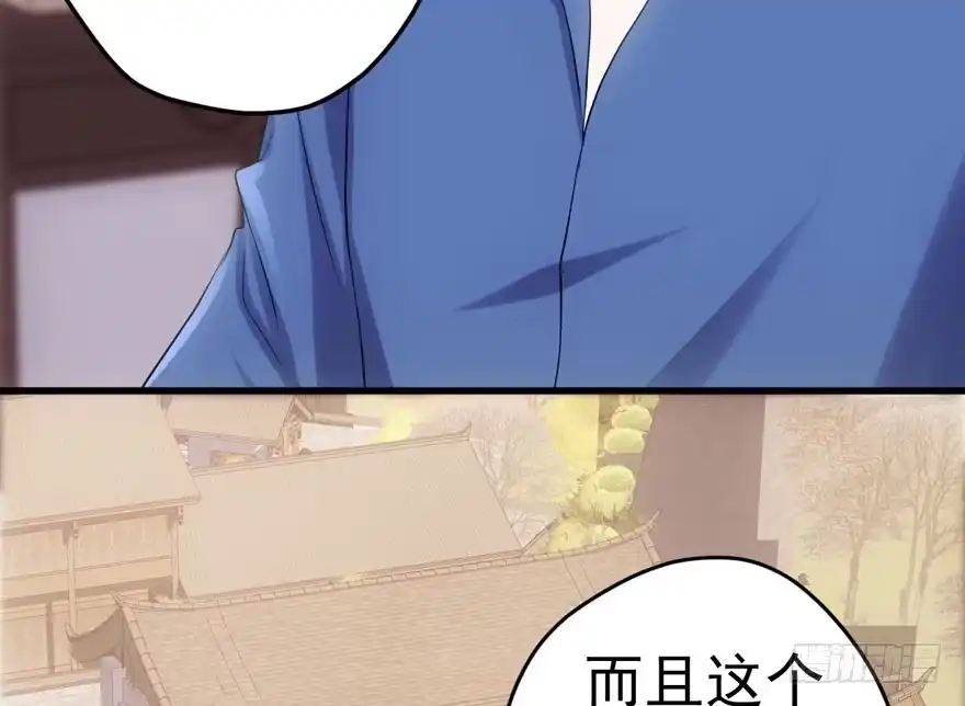 我才不是恶毒女配（麻辣女配） 哈哈?哈哈。哈哈！哈哈哈哈哈 第59页
