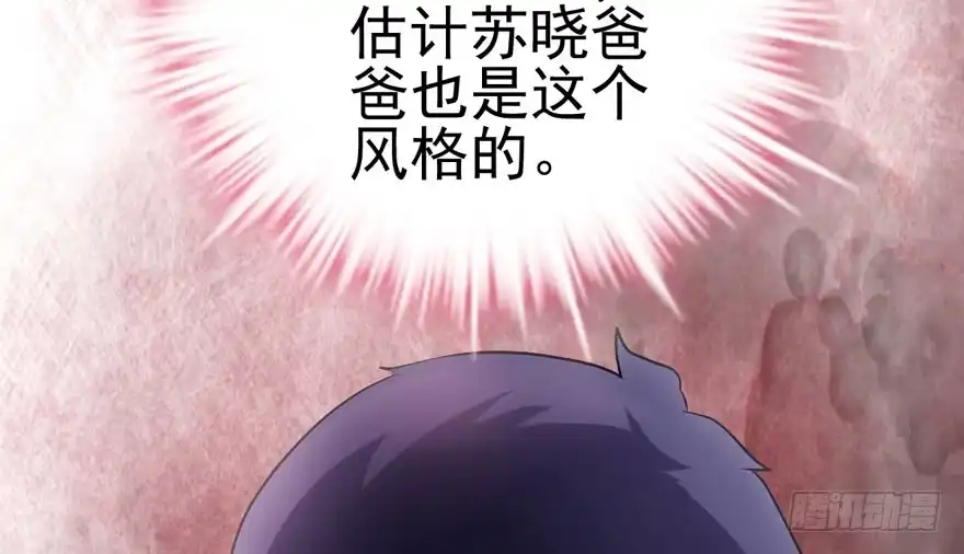 我才不是恶毒女配（麻辣女配） 哈哈?哈哈。哈哈！哈哈哈哈哈 第97页