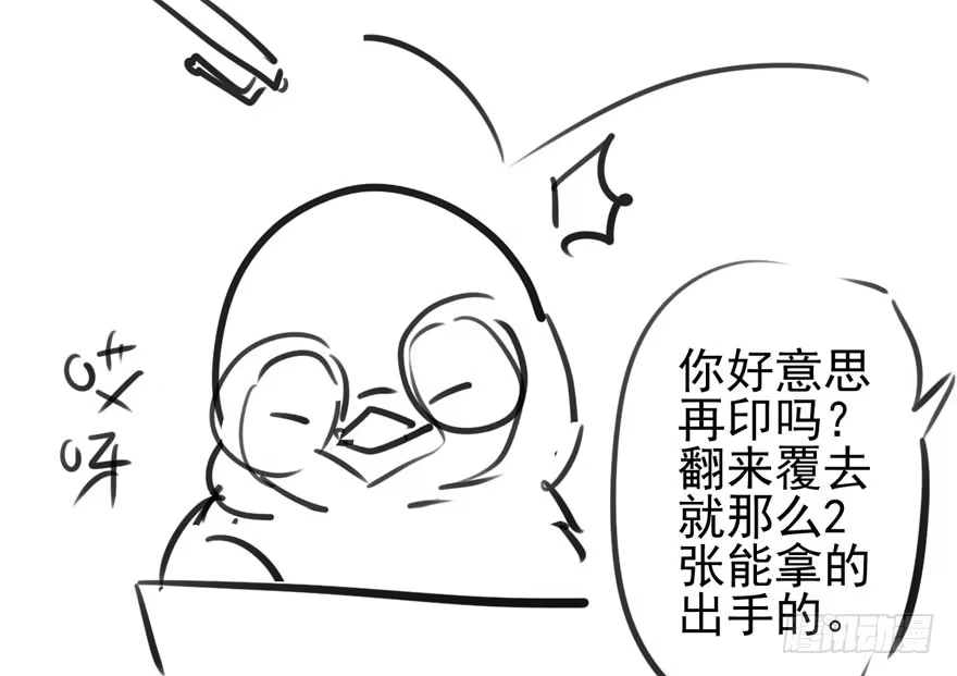 我才不是恶毒女配（麻辣女配） 哈哈?哈哈。哈哈！哈哈哈哈哈 第133页