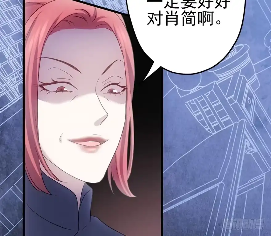 我才不是恶毒女配（麻辣女配） 拜见未来岳丈大人 第58页