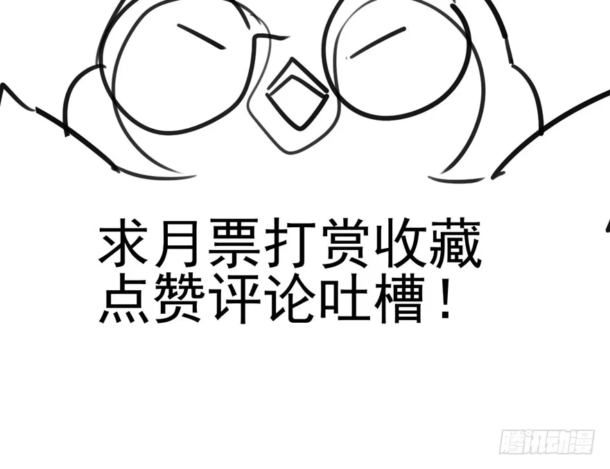 我才不是恶毒女配（麻辣女配） 拜见未来岳丈大人 第94页