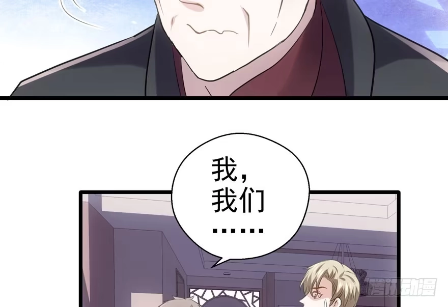 我才不是恶毒女配（麻辣女配） 拜见未来岳丈大人 第42页