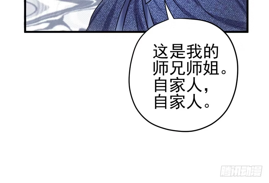 我才不是恶毒女配（麻辣女配） 拜见未来岳丈大人 第82页