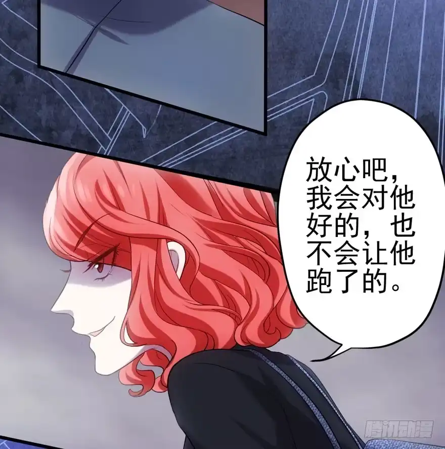 我才不是恶毒女配（麻辣女配） 拜见未来岳丈大人 第59页