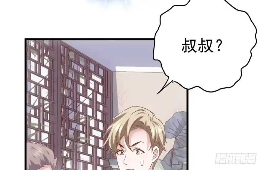 我才不是恶毒女配（麻辣女配） 拜见未来岳丈大人 第47页