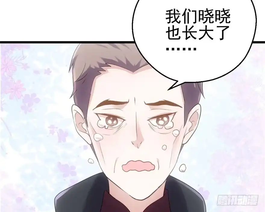 我才不是恶毒女配（麻辣女配） 拜见未来岳丈大人 第44页
