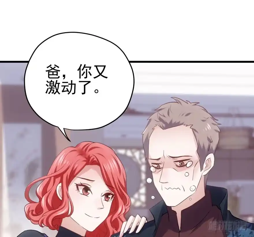 我才不是恶毒女配（麻辣女配） 拜见未来岳丈大人 第49页