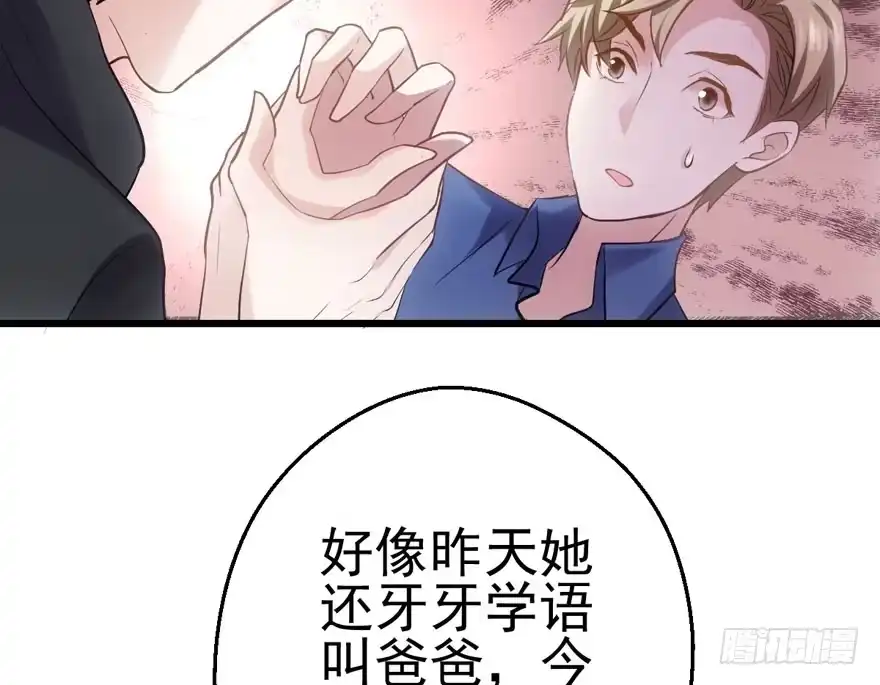 我才不是恶毒女配（麻辣女配） 拜见未来岳丈大人 第38页