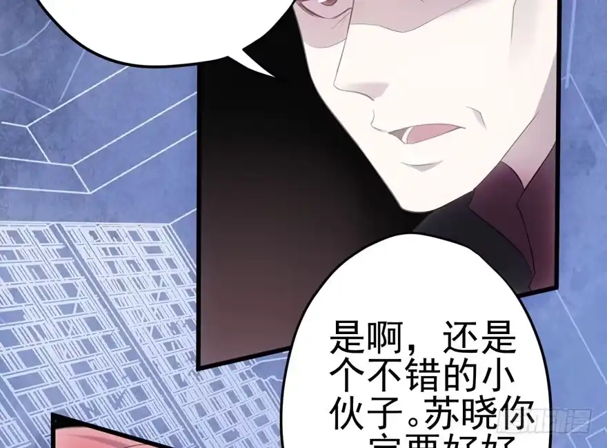 我才不是恶毒女配（麻辣女配） 拜见未来岳丈大人 第57页