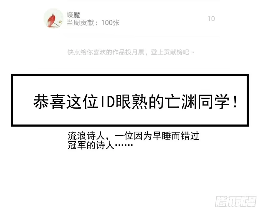 我才不是恶毒女配（麻辣女配） 拜见未来岳丈大人 第88页