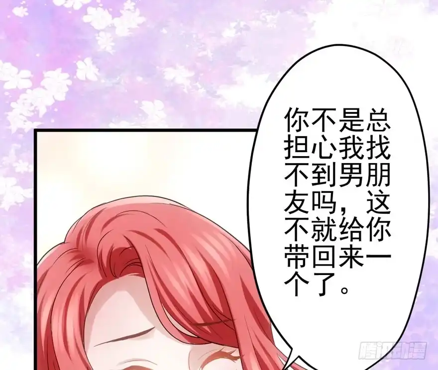 我才不是恶毒女配（麻辣女配） 拜见未来岳丈大人 第51页
