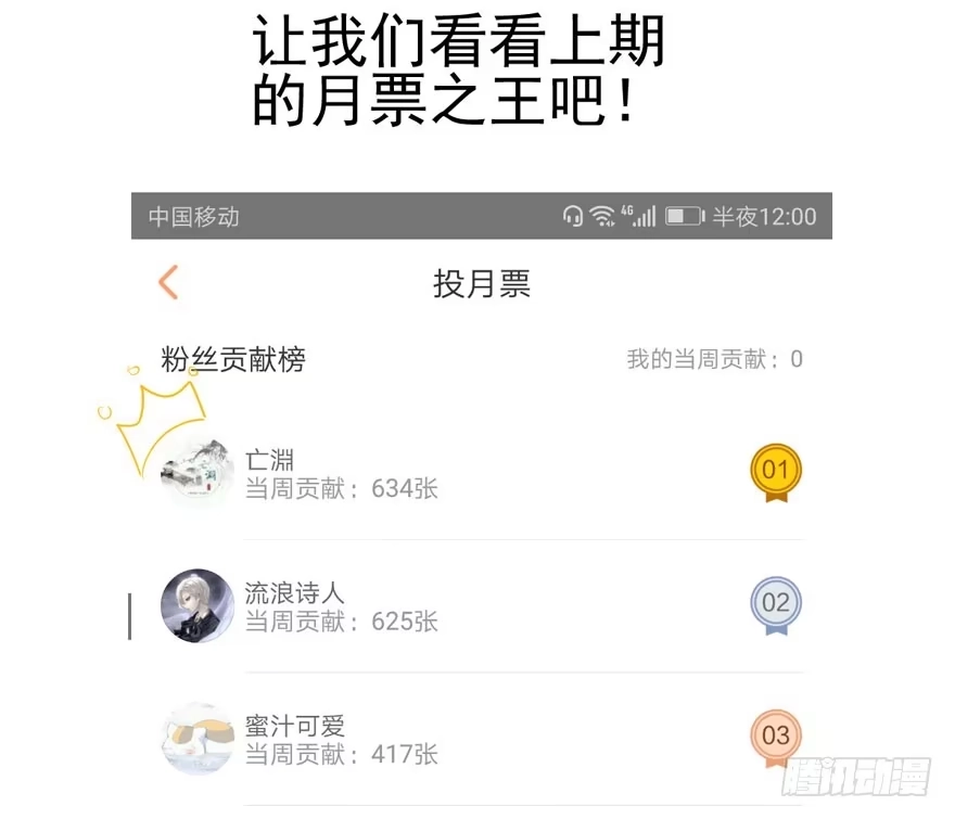 我才不是恶毒女配（麻辣女配） 拜见未来岳丈大人 第86页
