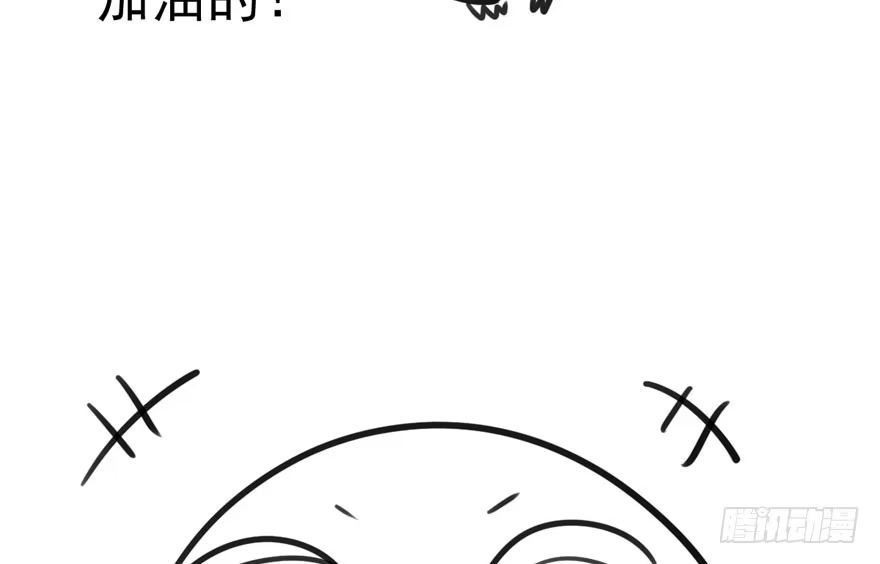 我才不是恶毒女配（麻辣女配） 拜见未来岳丈大人 第93页