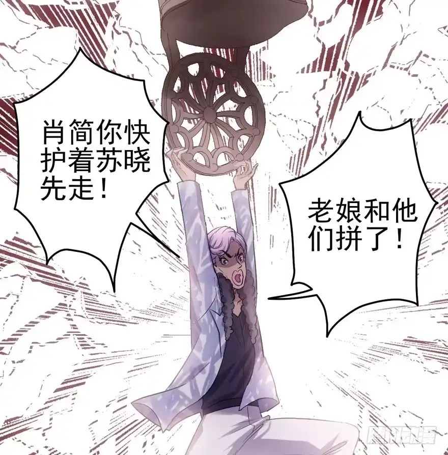 我才不是恶毒女配（麻辣女配） 拜见未来岳丈大人 第74页