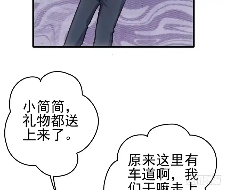 我才不是恶毒女配（麻辣女配） 拜见未来岳丈大人 第67页