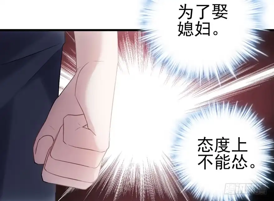 我才不是恶毒女配（麻辣女配） 拜见未来岳丈大人 第16页