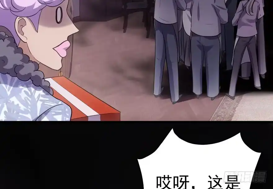我才不是恶毒女配（麻辣女配） 拜见未来岳丈大人 第71页
