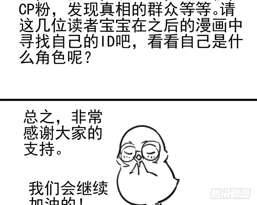 我才不是恶毒女配（麻辣女配） 拜见未来岳丈大人 第92页
