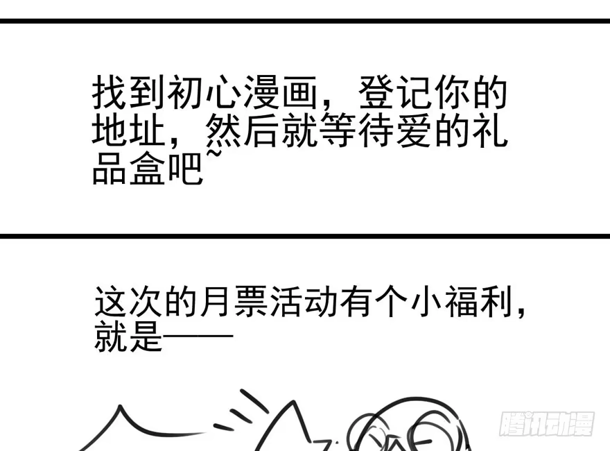 我才不是恶毒女配（麻辣女配） 拜见未来岳丈大人 第90页
