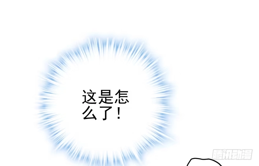 我才不是恶毒女配（麻辣女配） 拜见未来岳丈大人 第46页