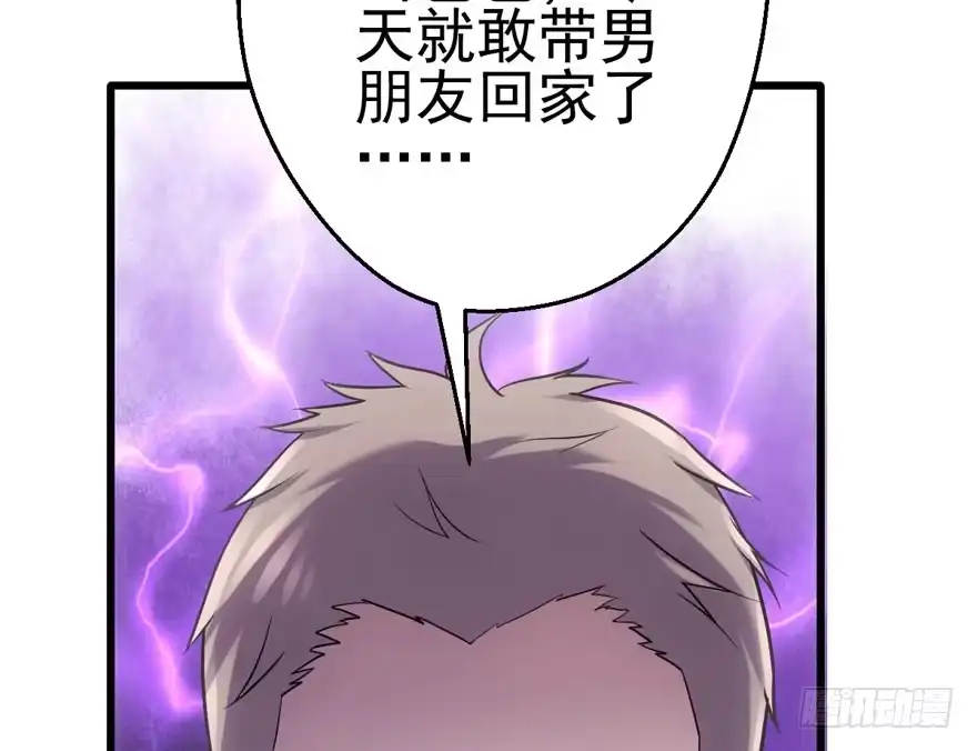 我才不是恶毒女配（麻辣女配） 拜见未来岳丈大人 第39页