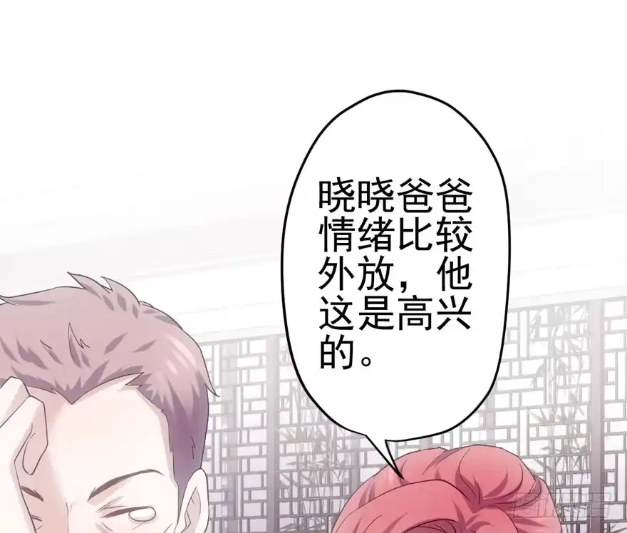 我才不是恶毒女配（麻辣女配） 拜见未来岳丈大人 第54页