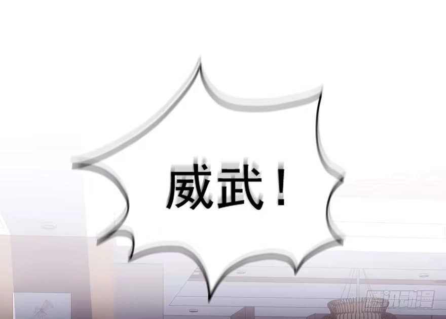 我才不是恶毒女配（麻辣女配） 拜见未来岳丈大人 第63页