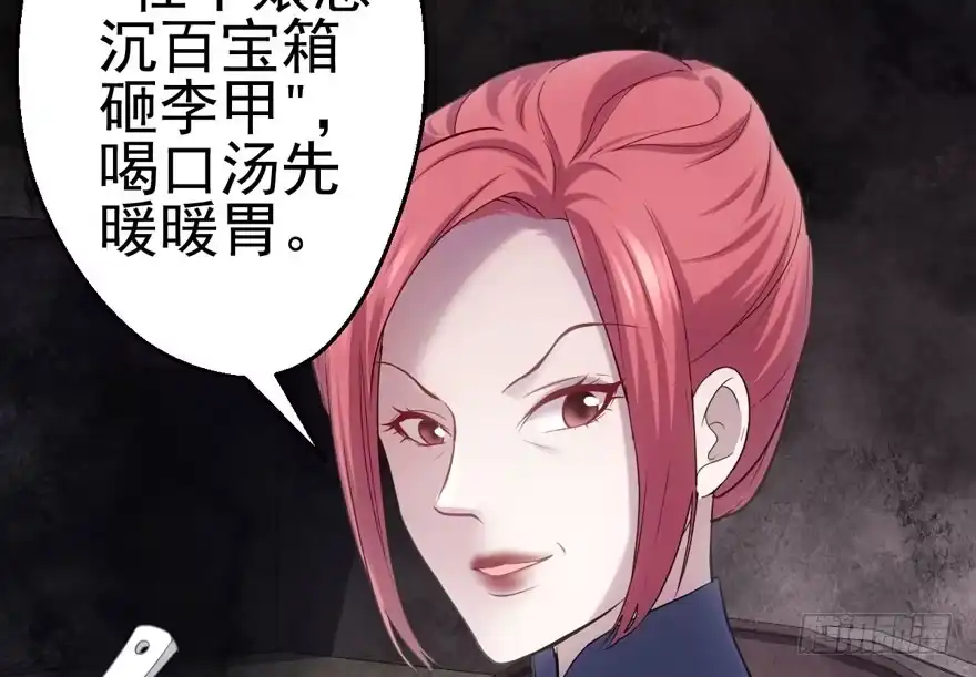 我才不是恶毒女配（麻辣女配） 鸿门宴 第45页
