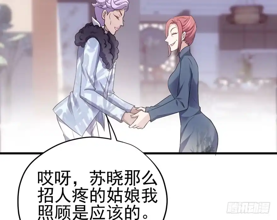 我才不是恶毒女配（麻辣女配） 鸿门宴 第15页