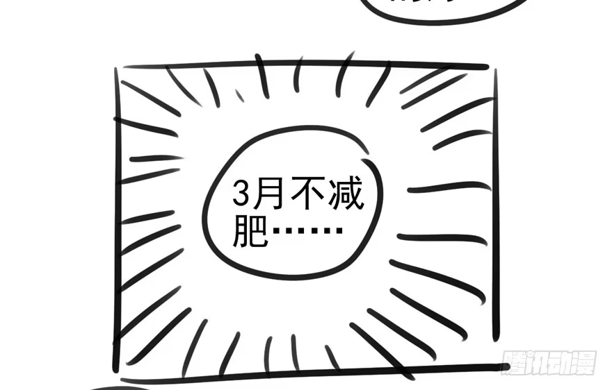 我才不是恶毒女配（麻辣女配） 鸿门宴 第98页