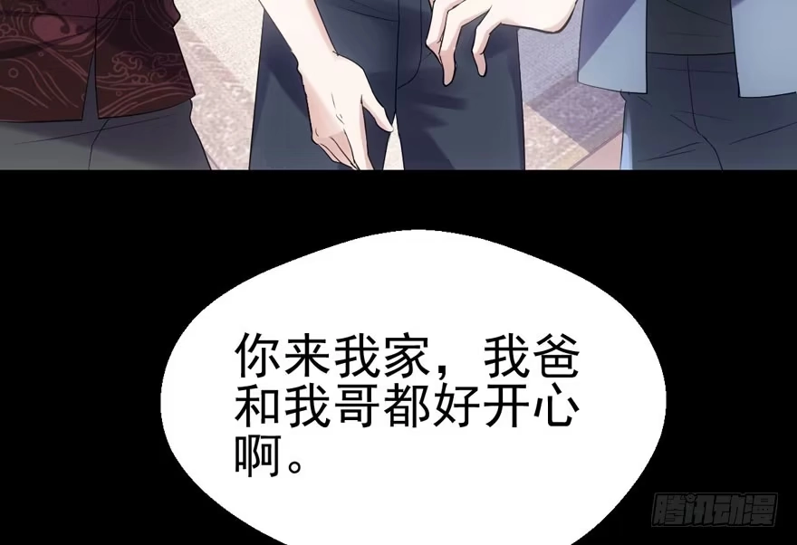 我才不是恶毒女配（麻辣女配） 鸿门宴 第28页