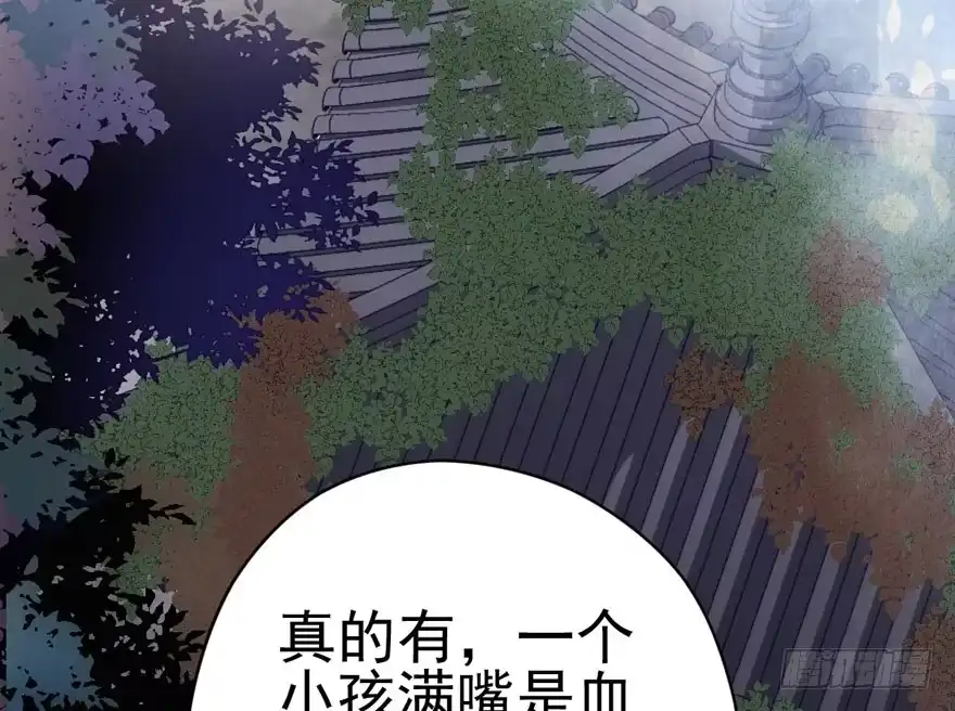 我才不是恶毒女配（麻辣女配） 缘来是你 第74页