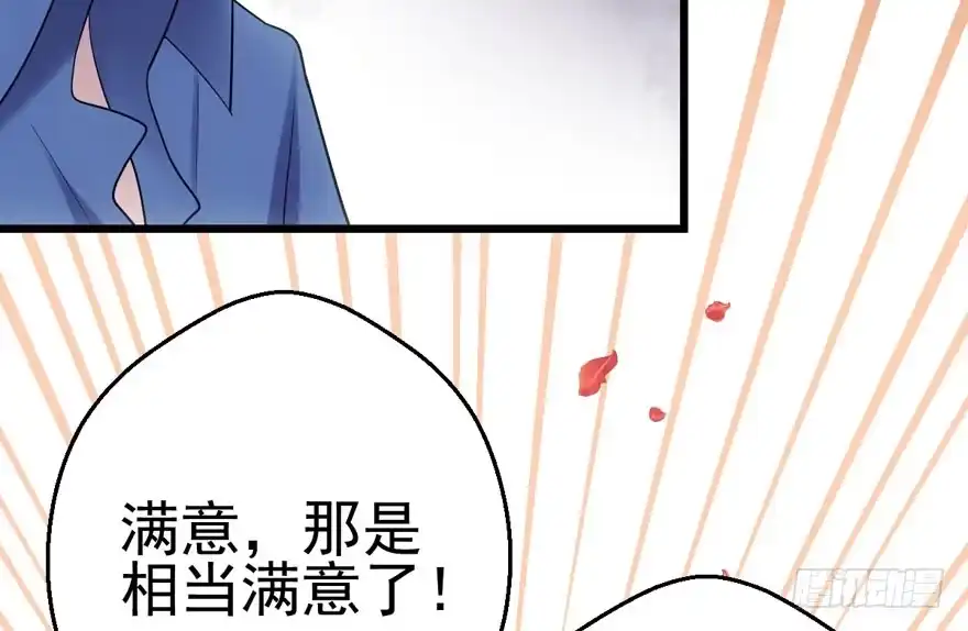 我才不是恶毒女配（麻辣女配） 缘来是你 第17页