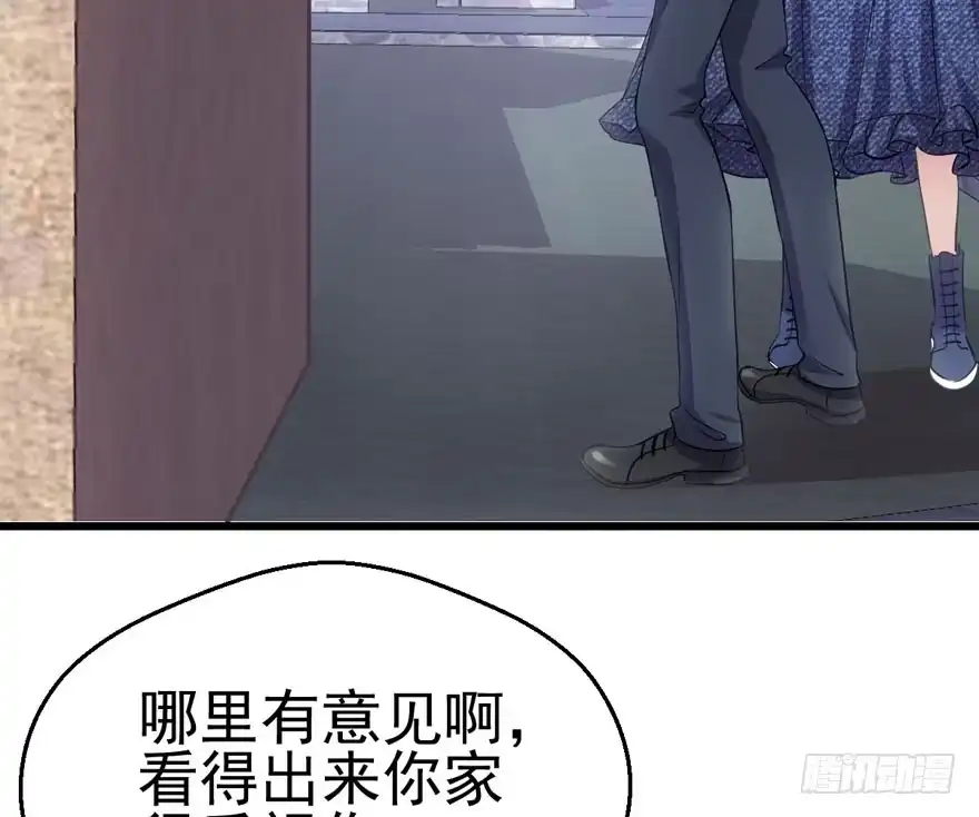 我才不是恶毒女配（麻辣女配） 缘来是你 第9页