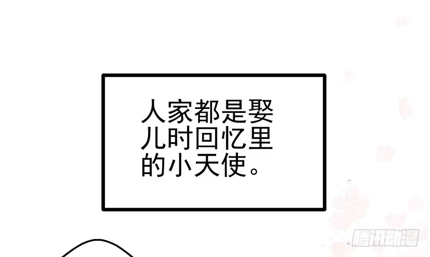 我才不是恶毒女配（麻辣女配） 鬼娃新娘 第41页