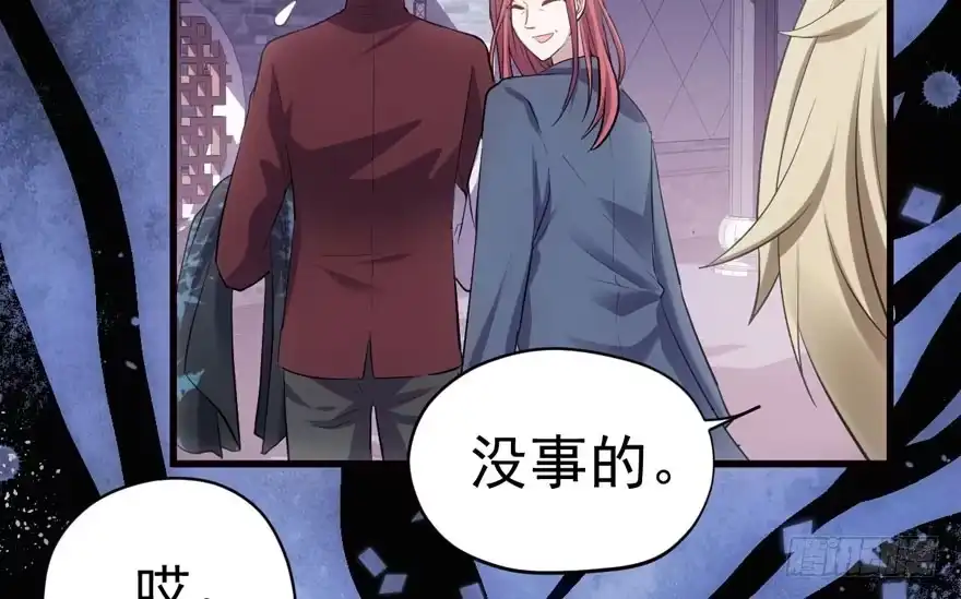 我才不是恶毒女配（麻辣女配） 全员盖章 第31页