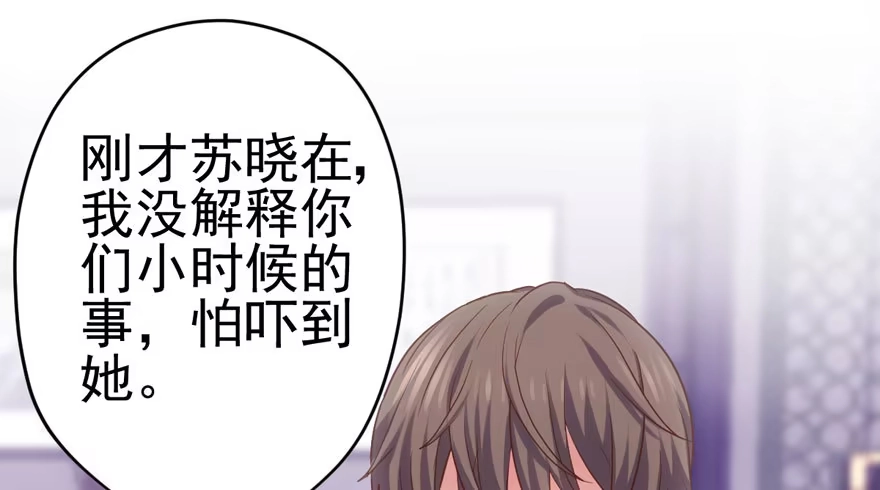我才不是恶毒女配（麻辣女配） 全员盖章 第60页