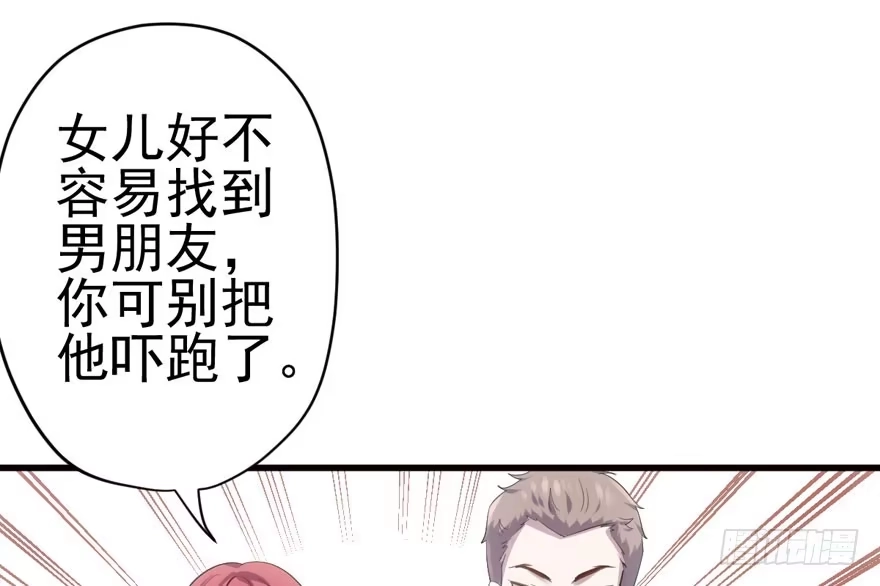 我才不是恶毒女配（麻辣女配） 全员盖章 第28页